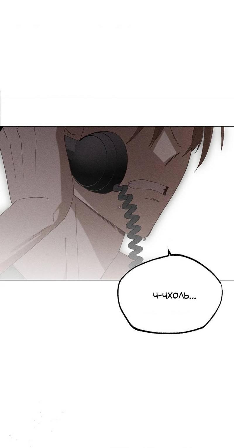 Манга Парень с перечного поля - Глава 20 Страница 67