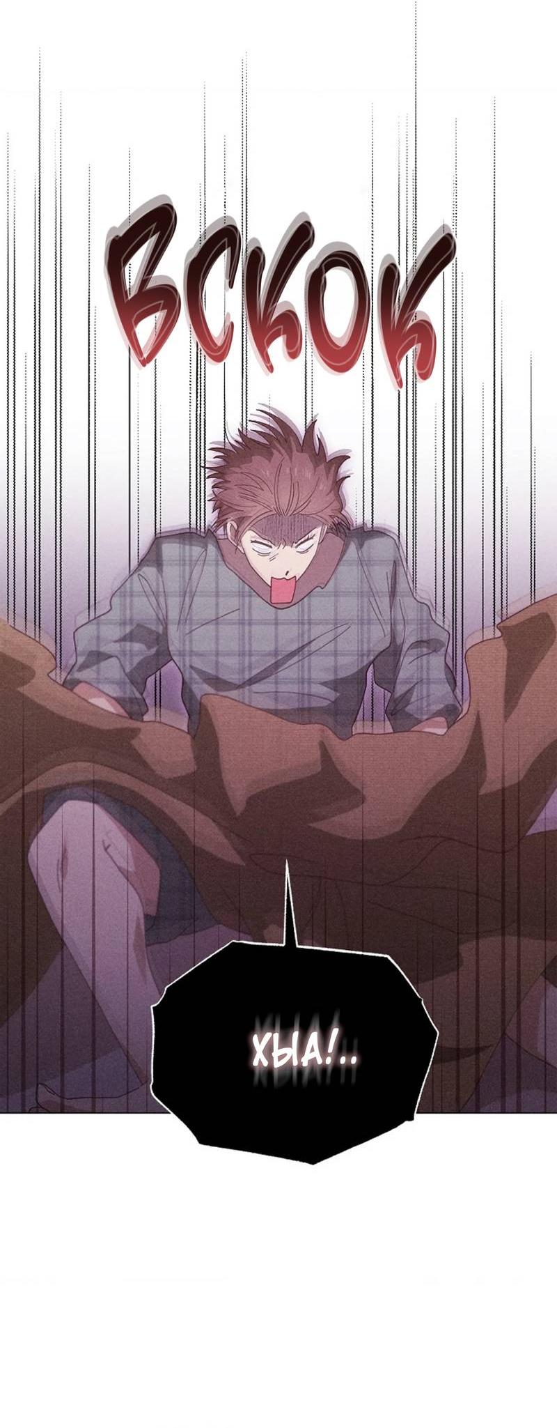 Манга Парень с перечного поля - Глава 20 Страница 47