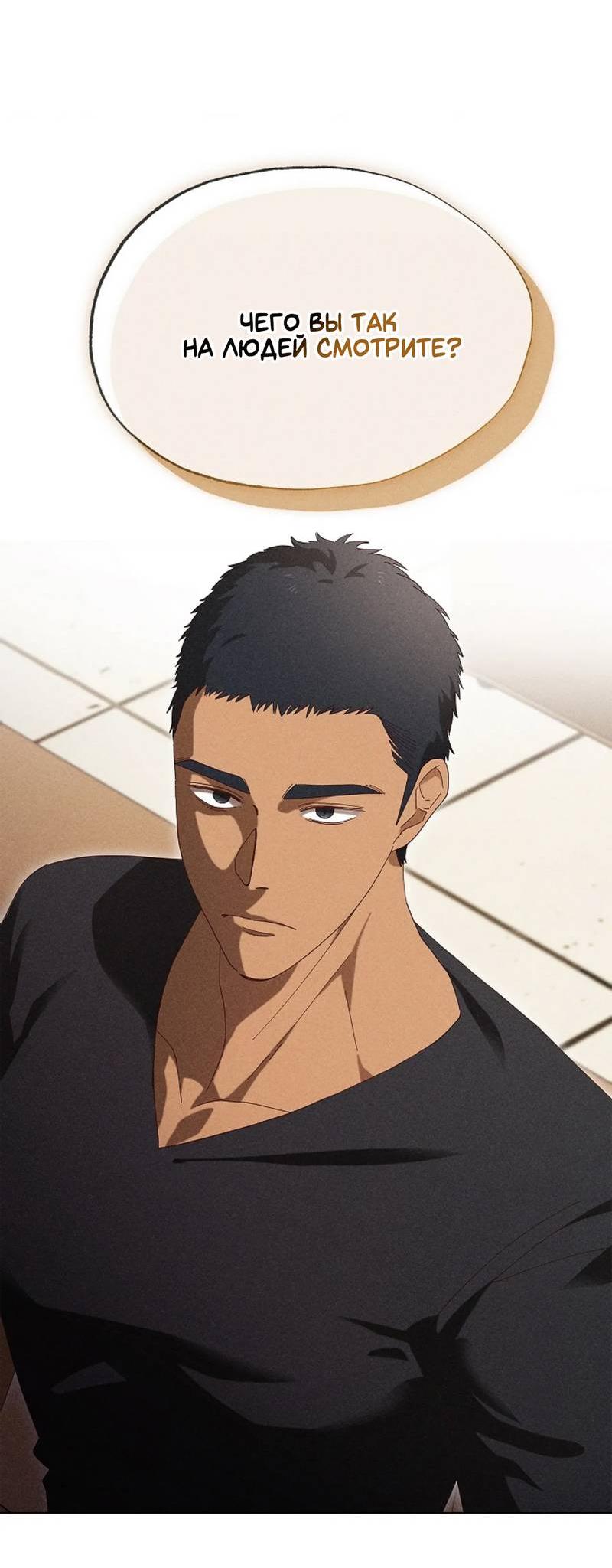 Манга Парень с перечного поля - Глава 20 Страница 7