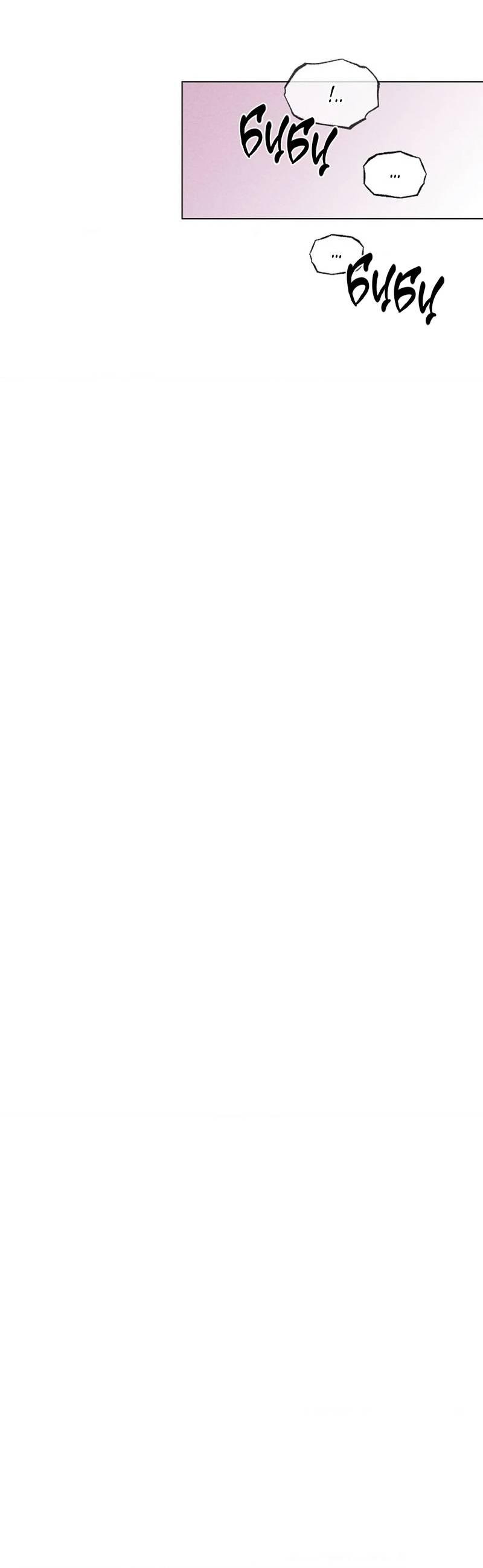 Манга Парень с перечного поля - Глава 20 Страница 36