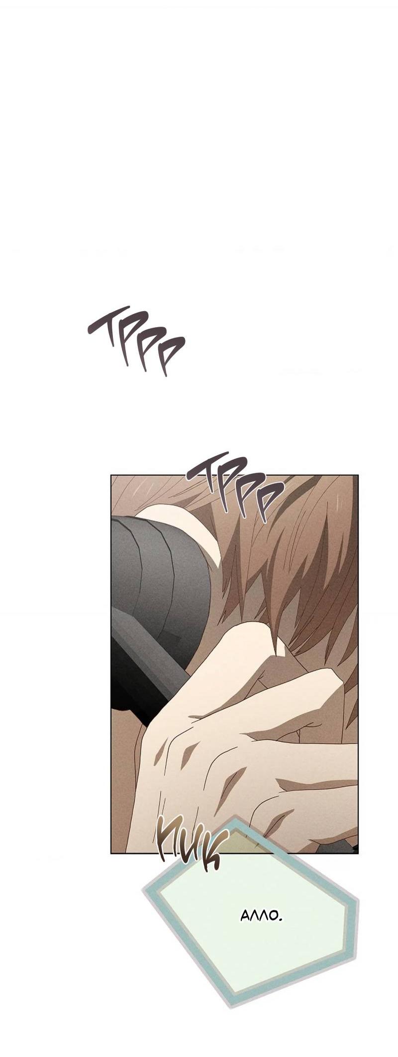 Манга Парень с перечного поля - Глава 20 Страница 66