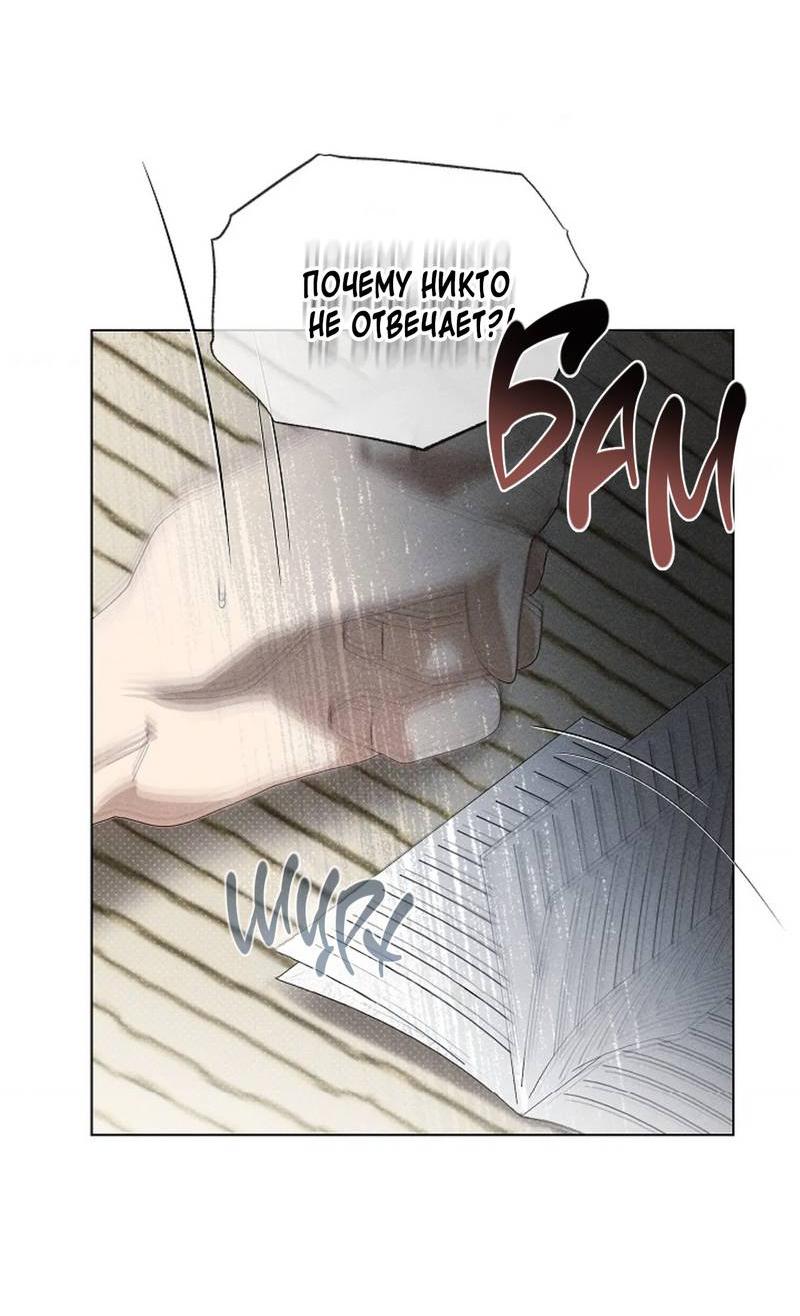 Манга Парень с перечного поля - Глава 20 Страница 62