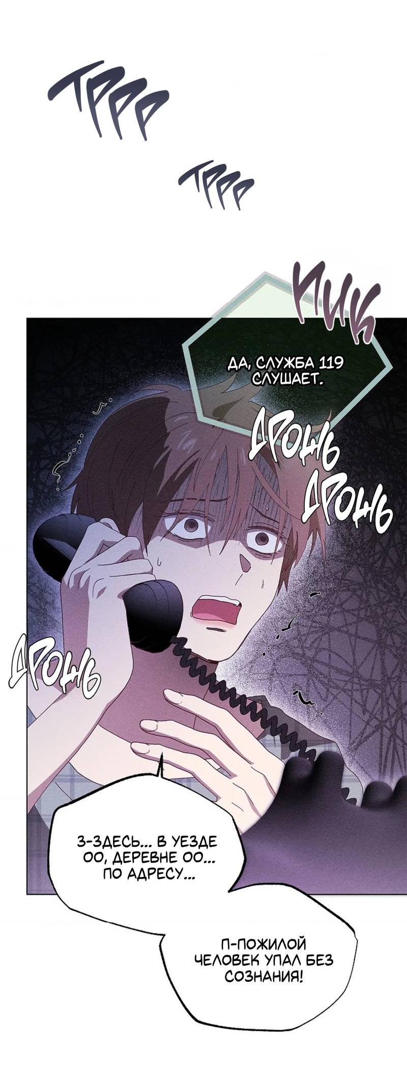 Манга Парень с перечного поля - Глава 20 Страница 56