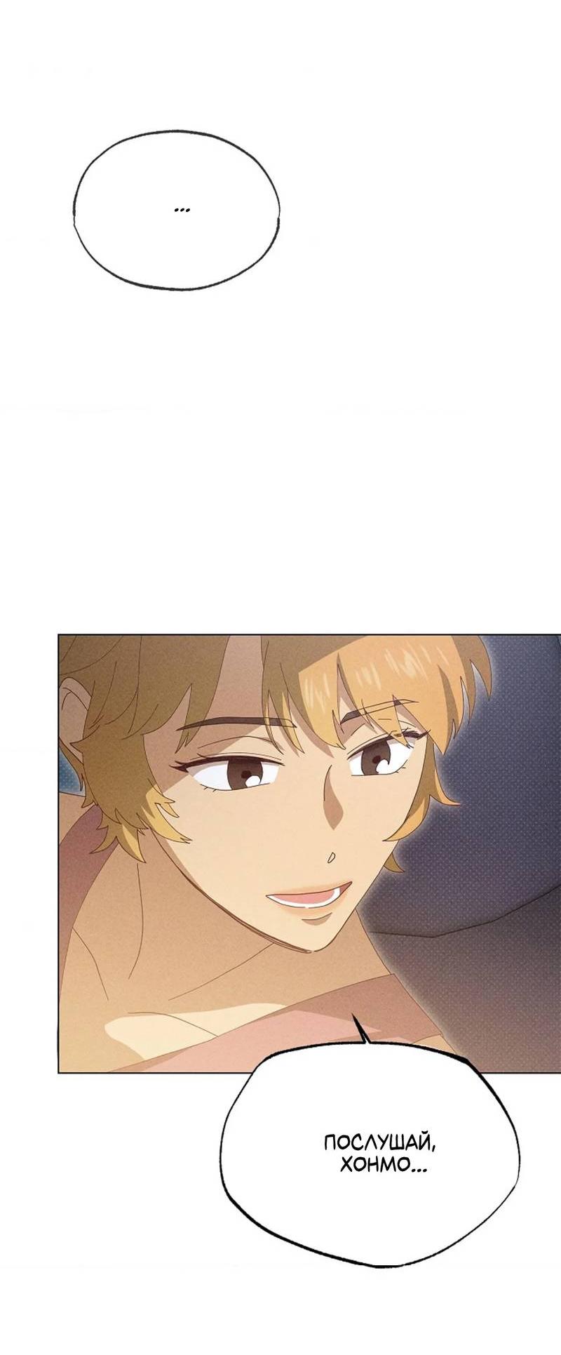 Манга Парень с перечного поля - Глава 20 Страница 41