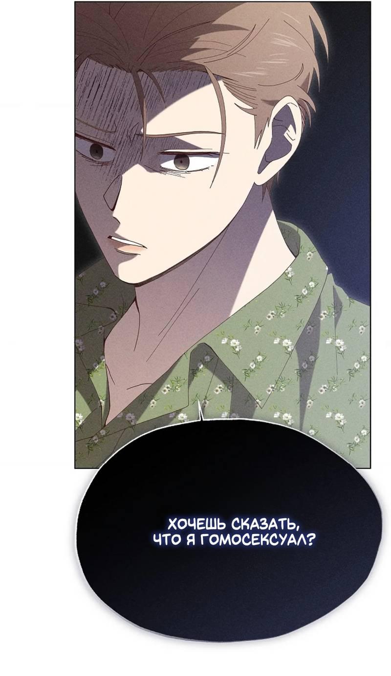 Манга Парень с перечного поля - Глава 20 Страница 31