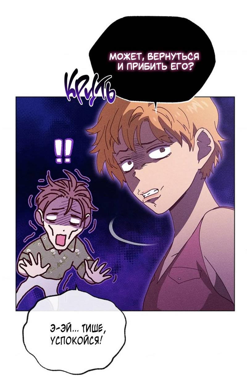 Манга Парень с перечного поля - Глава 20 Страница 19