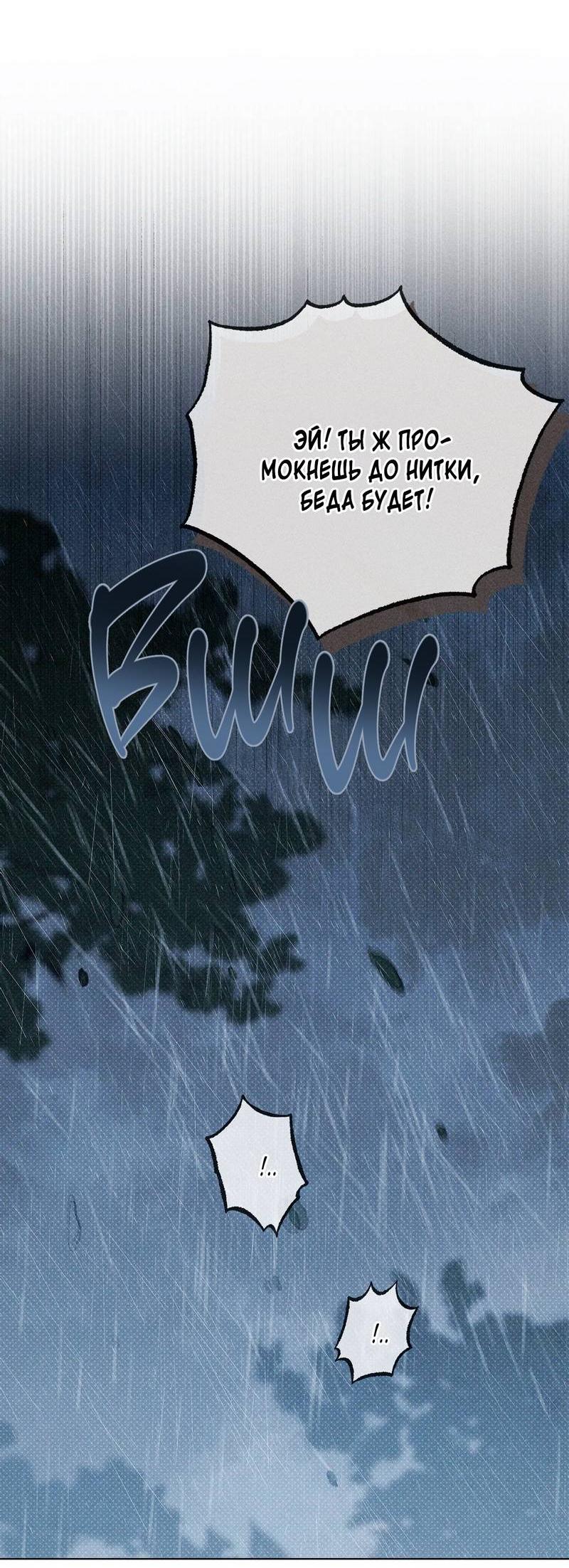 Манга Парень с перечного поля - Глава 22 Страница 28