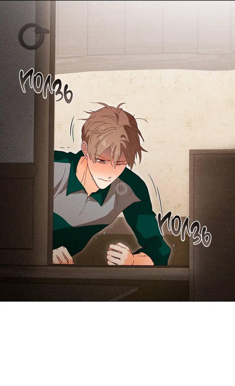 Манга Парень с перечного поля - Глава 22 Страница 51