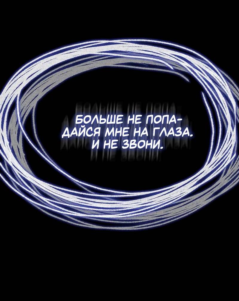 Манга Парень с перечного поля - Глава 22 Страница 60