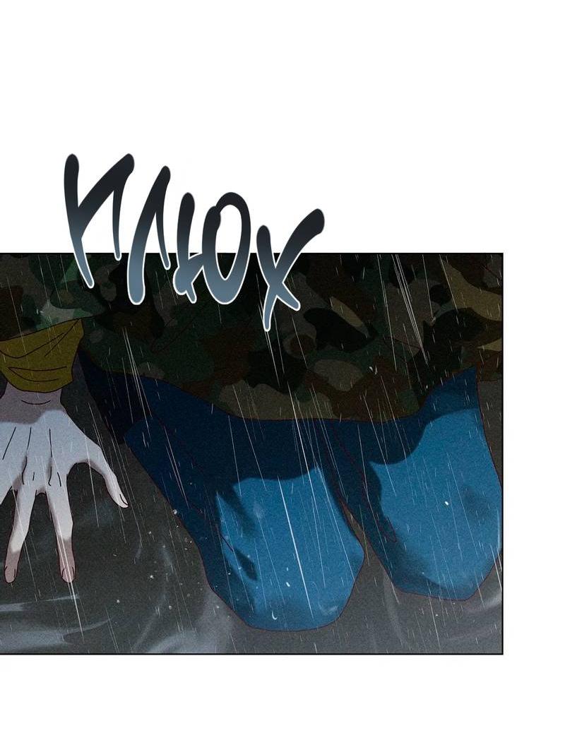 Манга Парень с перечного поля - Глава 22 Страница 22