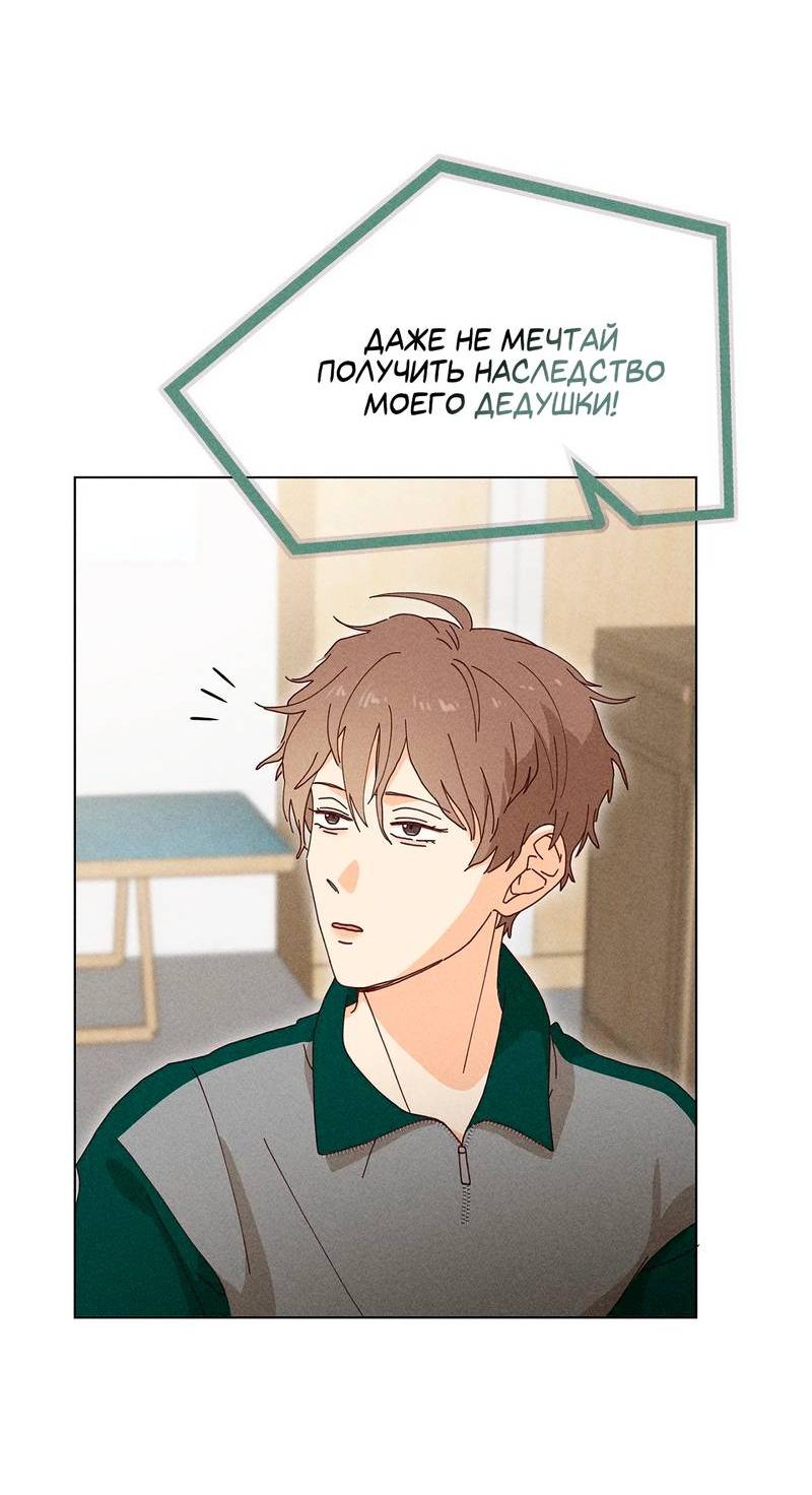 Манга Парень с перечного поля - Глава 22 Страница 41