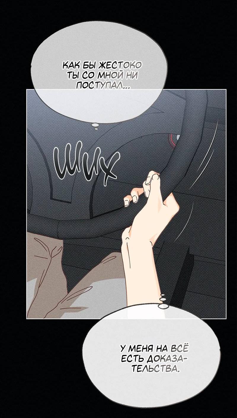 Манга Парень с перечного поля - Глава 22 Страница 18