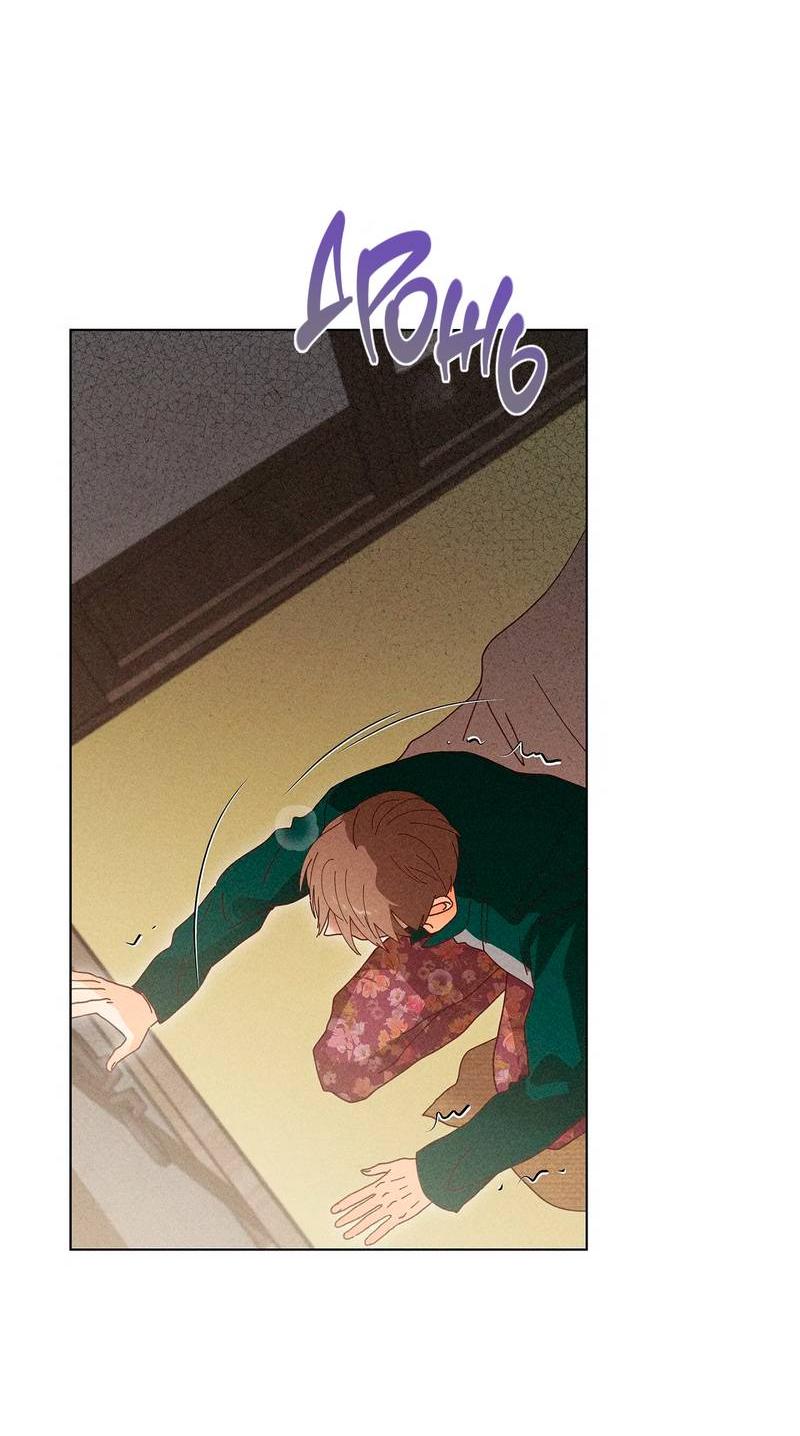 Манга Парень с перечного поля - Глава 22 Страница 49