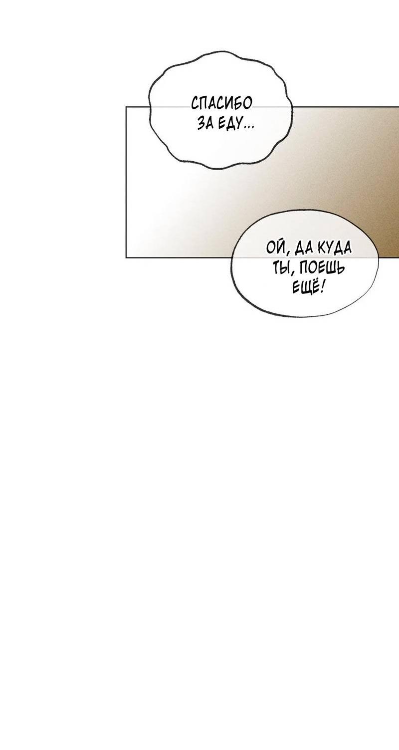 Манга Парень с перечного поля - Глава 22 Страница 38