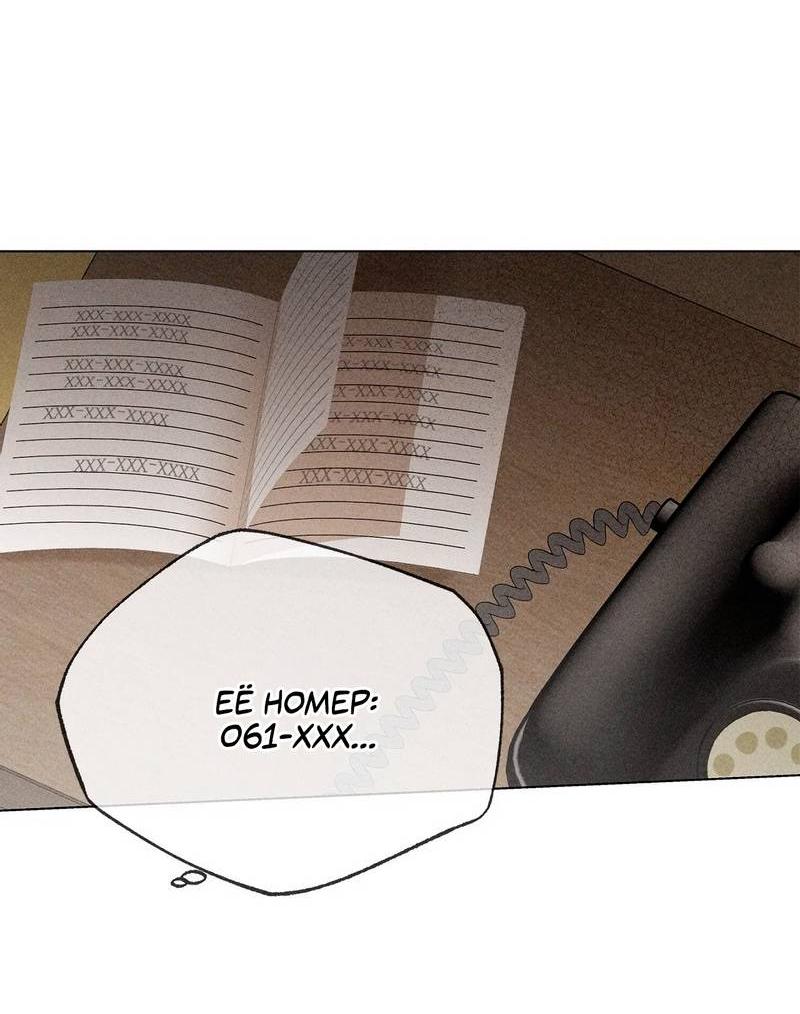 Манга Парень с перечного поля - Глава 22 Страница 54