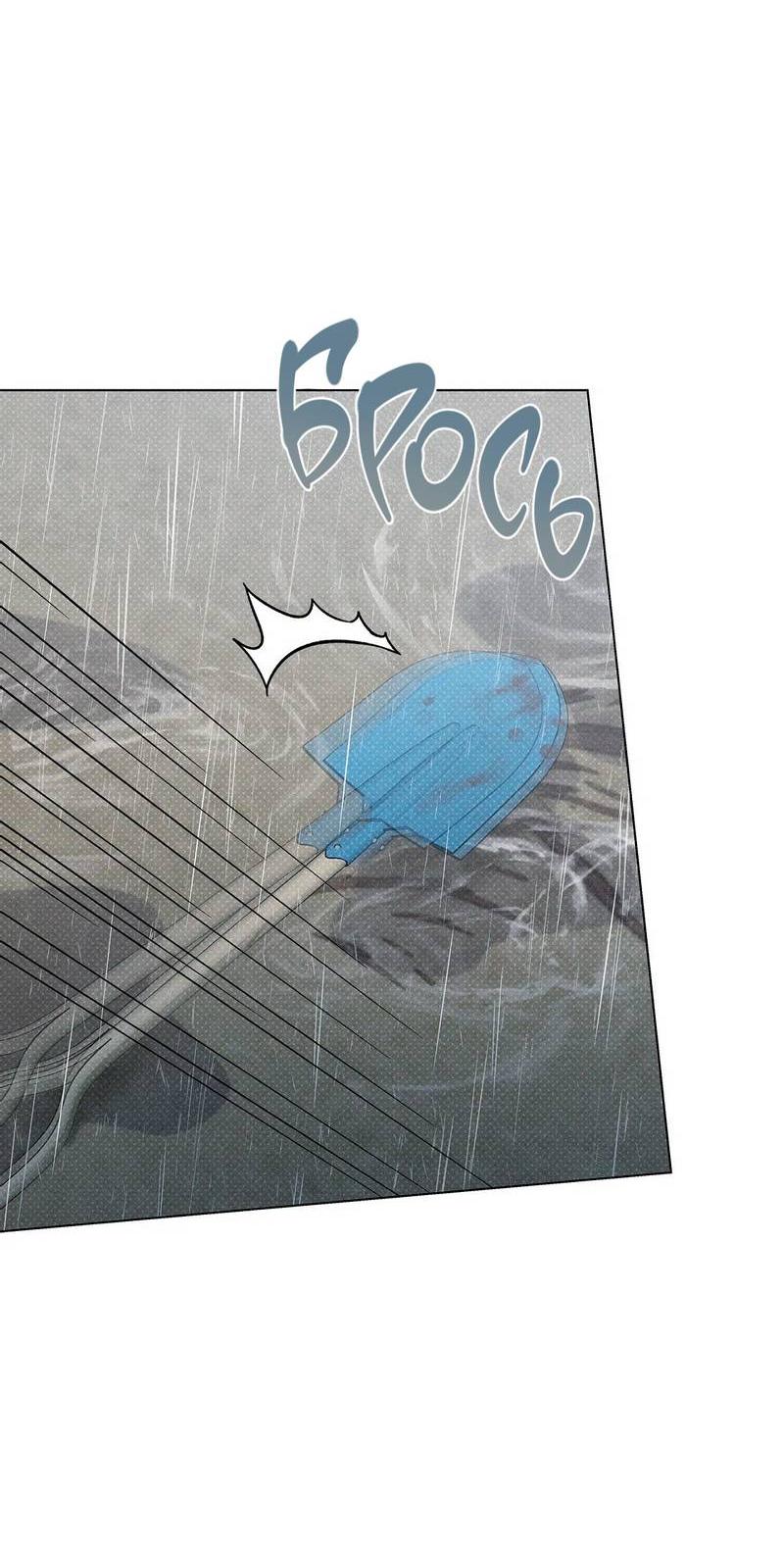 Манга Парень с перечного поля - Глава 22 Страница 8