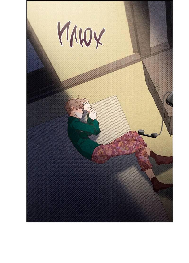 Манга Парень с перечного поля - Глава 22 Страница 58