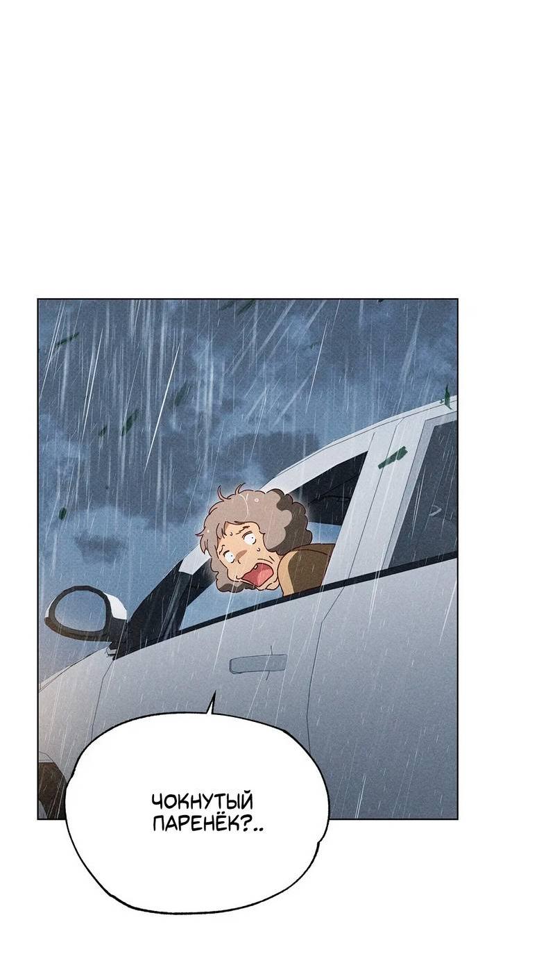 Манга Парень с перечного поля - Глава 22 Страница 27