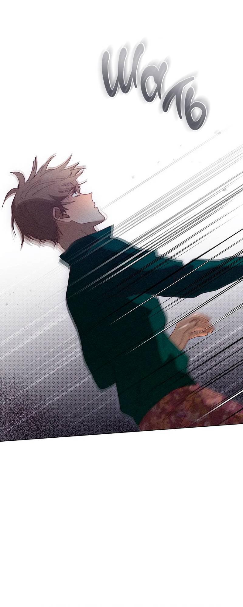 Манга Парень с перечного поля - Глава 22 Страница 57