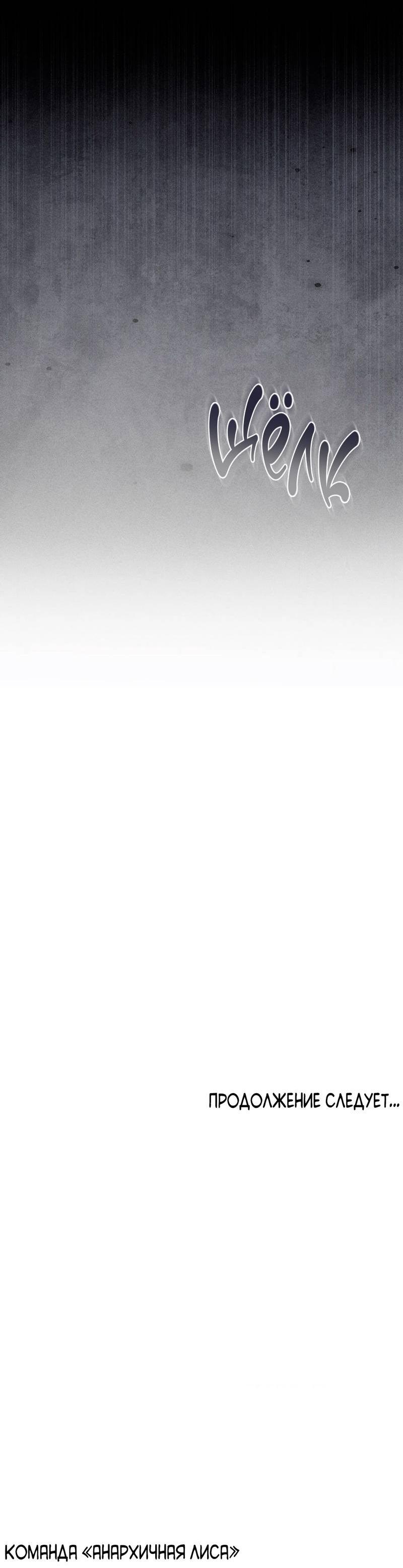 Манга Парень с перечного поля - Глава 22 Страница 62