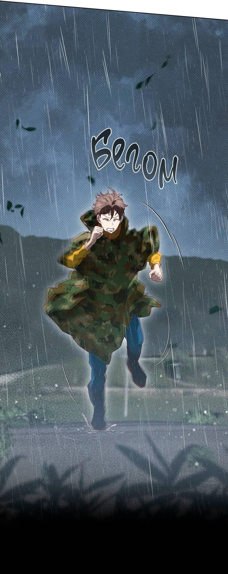 Манга Парень с перечного поля - Глава 22 Страница 12