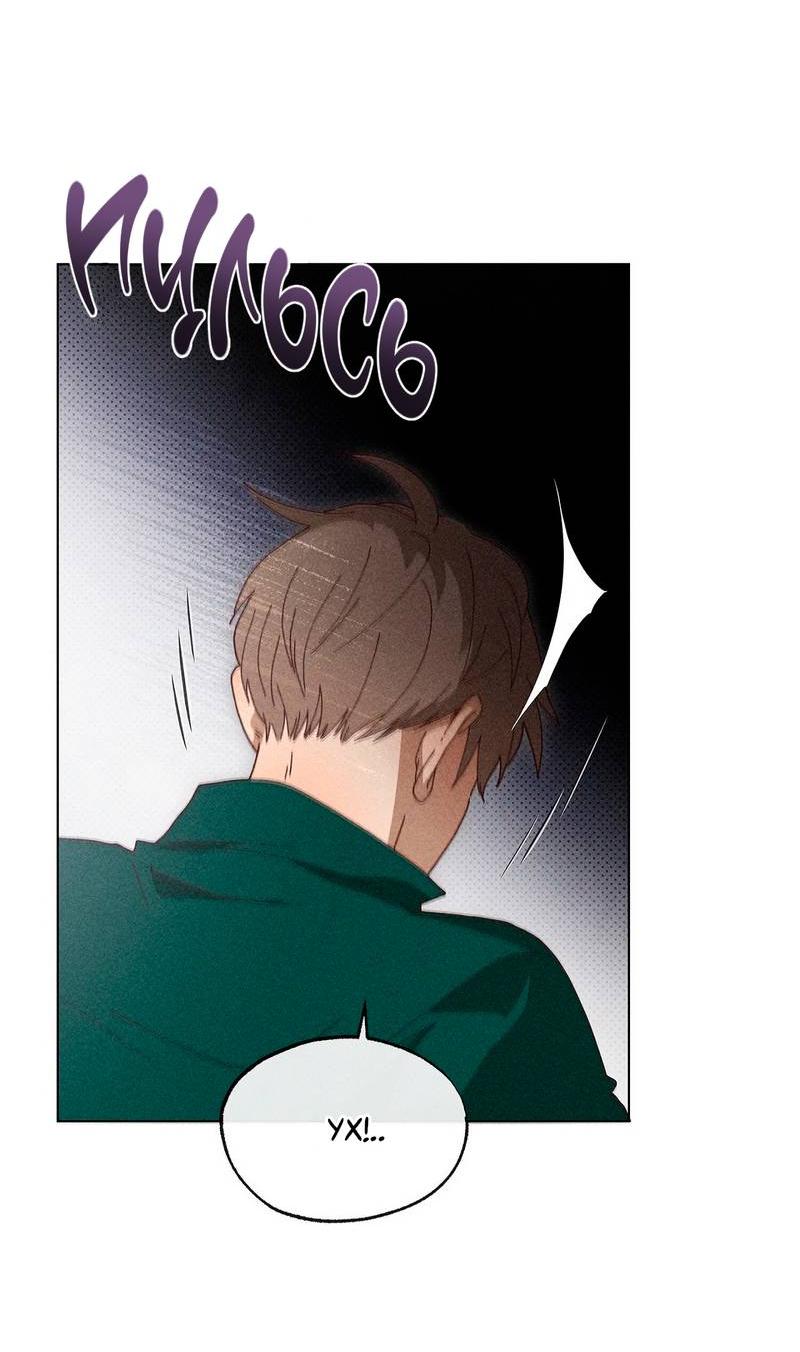 Манга Парень с перечного поля - Глава 22 Страница 56