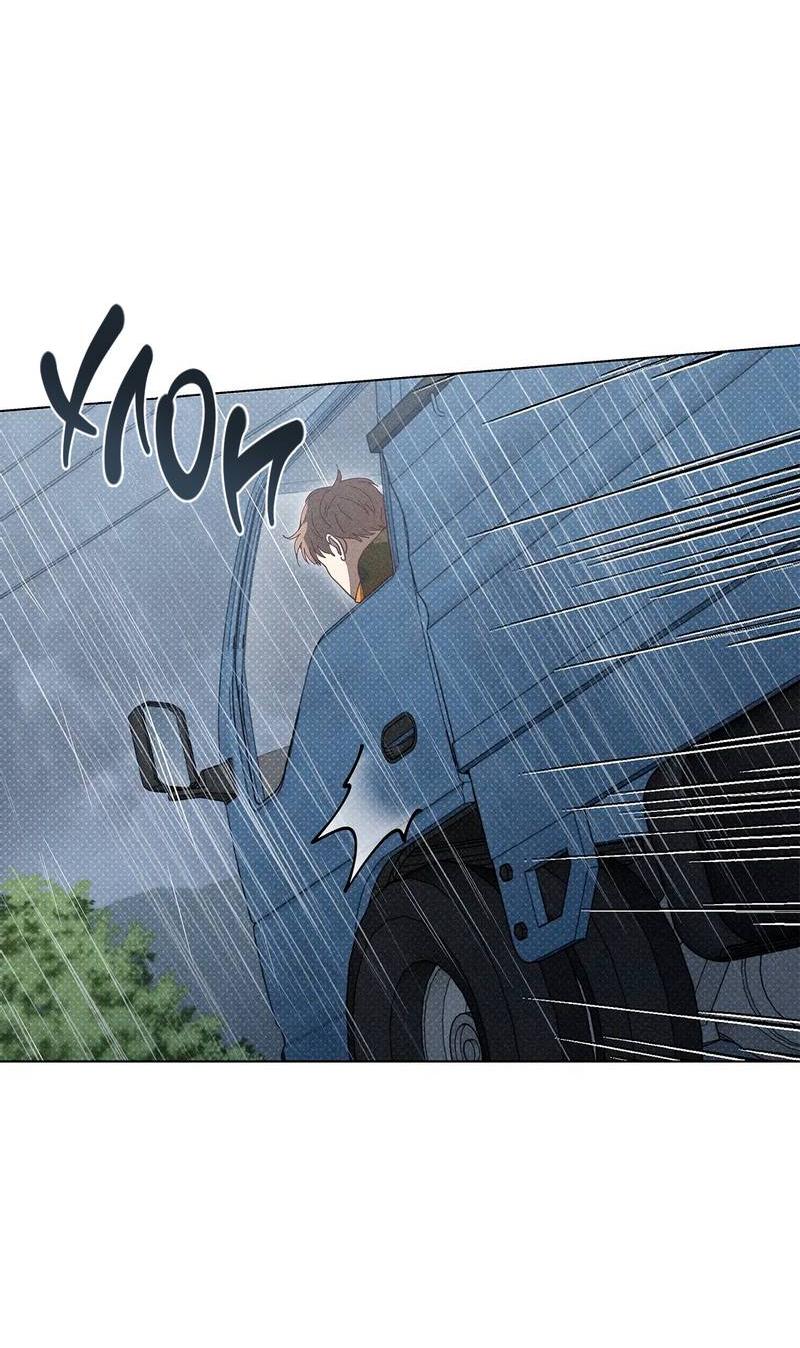 Манга Парень с перечного поля - Глава 22 Страница 9