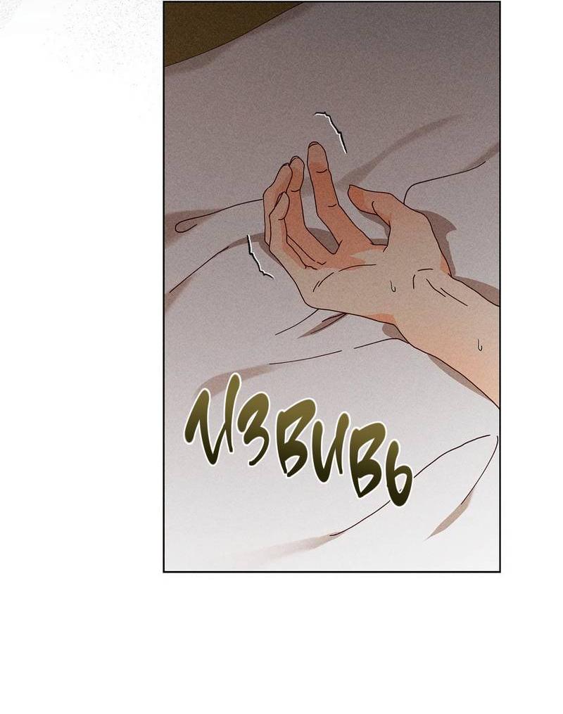 Манга Парень с перечного поля - Глава 22 Страница 47