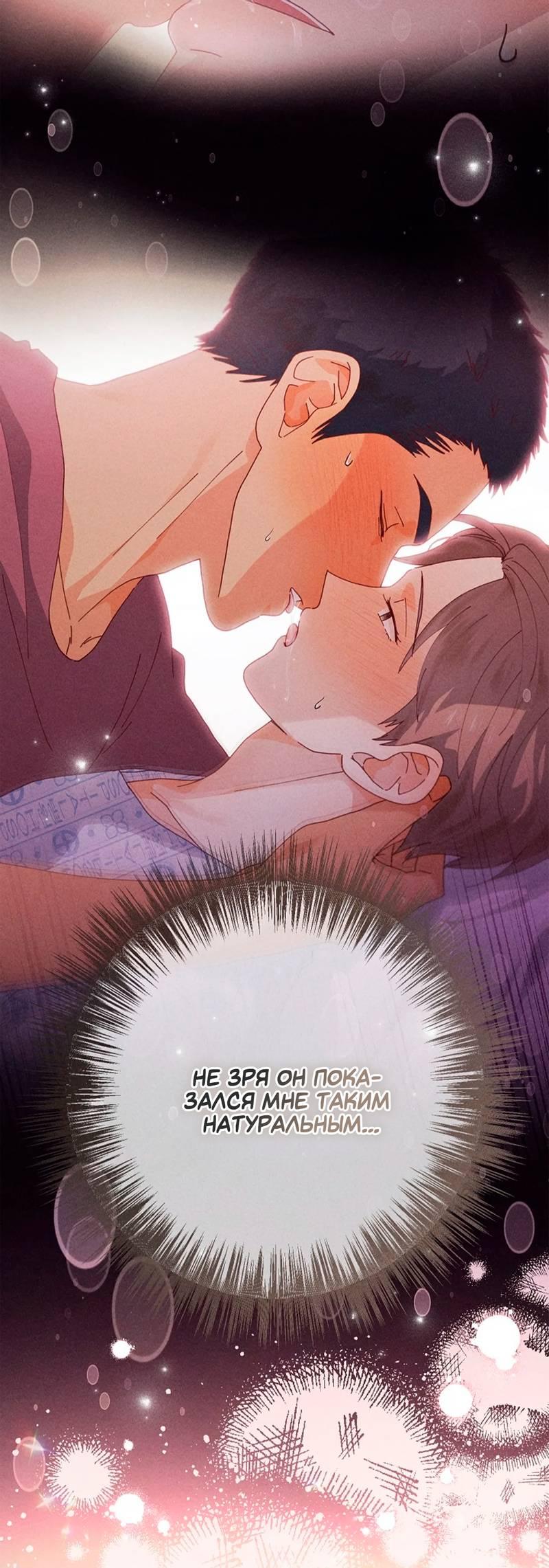 Манга Парень с перечного поля - Глава 24 Страница 6