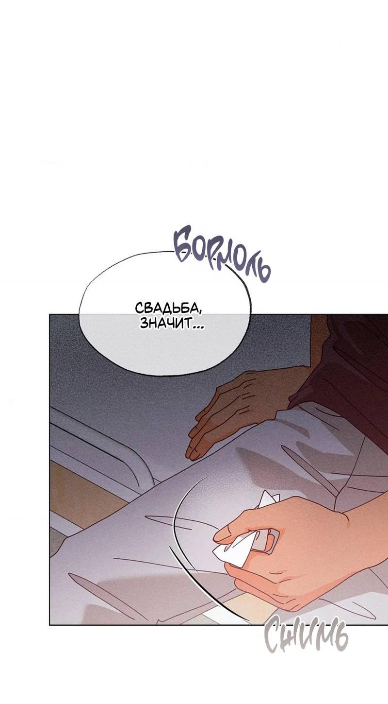 Манга Парень с перечного поля - Глава 24 Страница 26