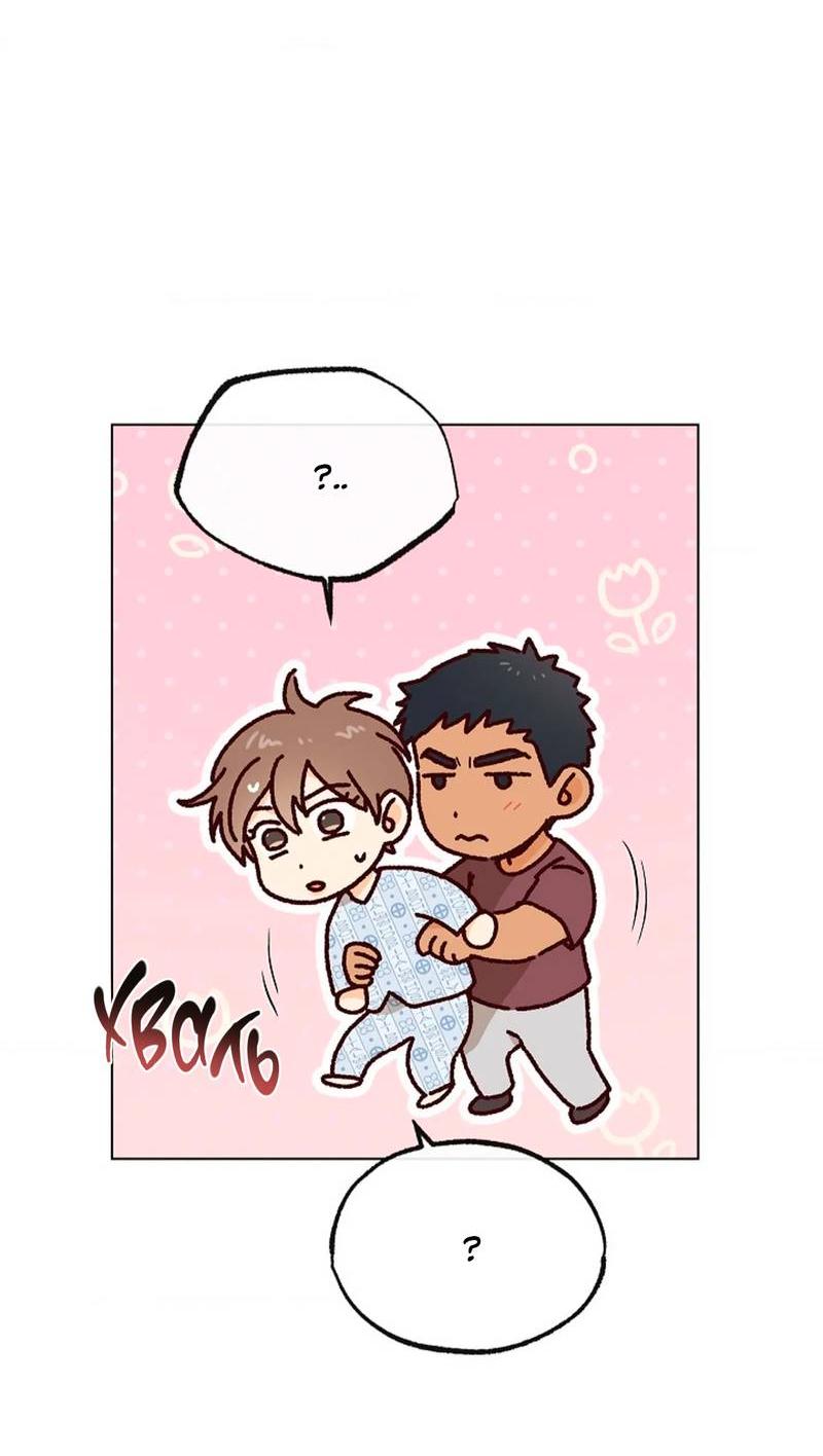 Манга Парень с перечного поля - Глава 24 Страница 3