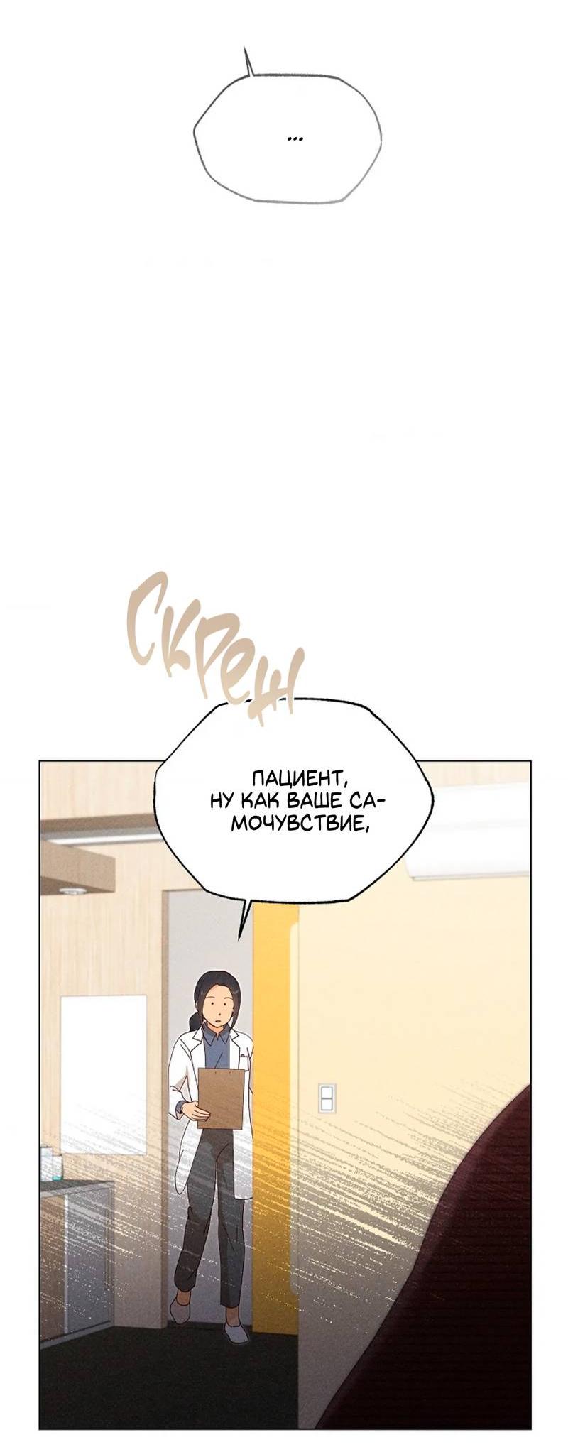 Манга Парень с перечного поля - Глава 24 Страница 14