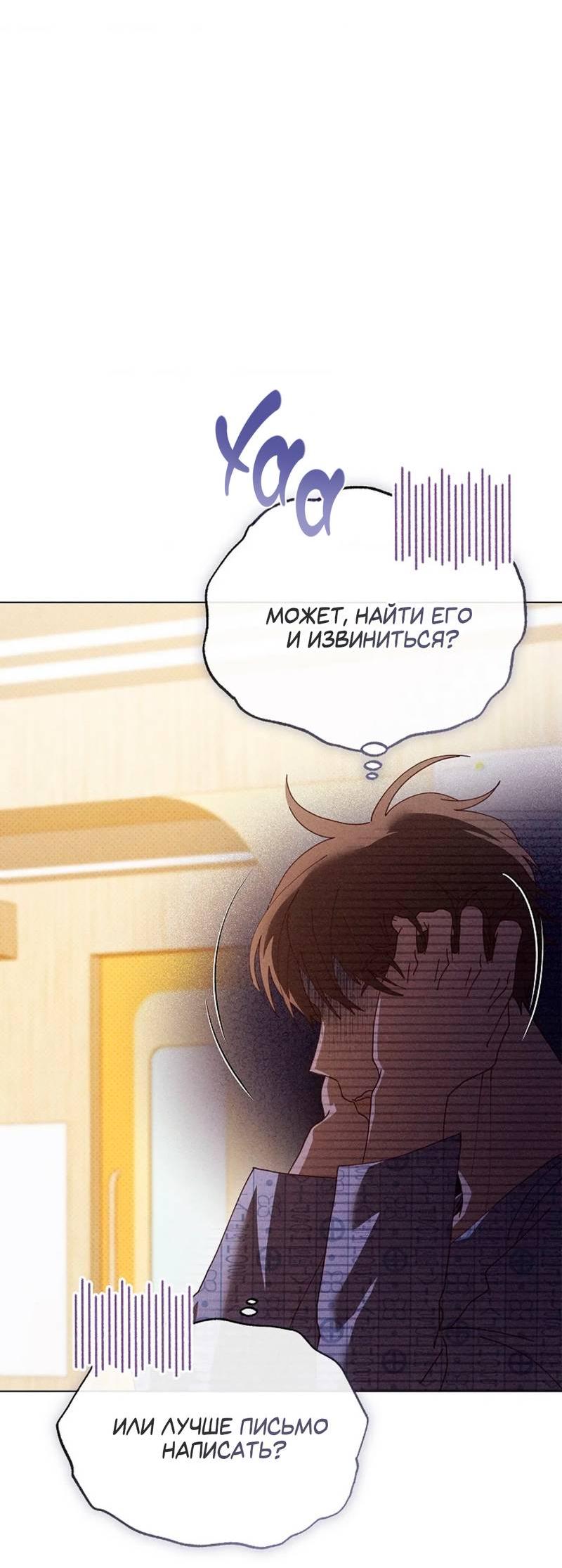 Манга Парень с перечного поля - Глава 24 Страница 37