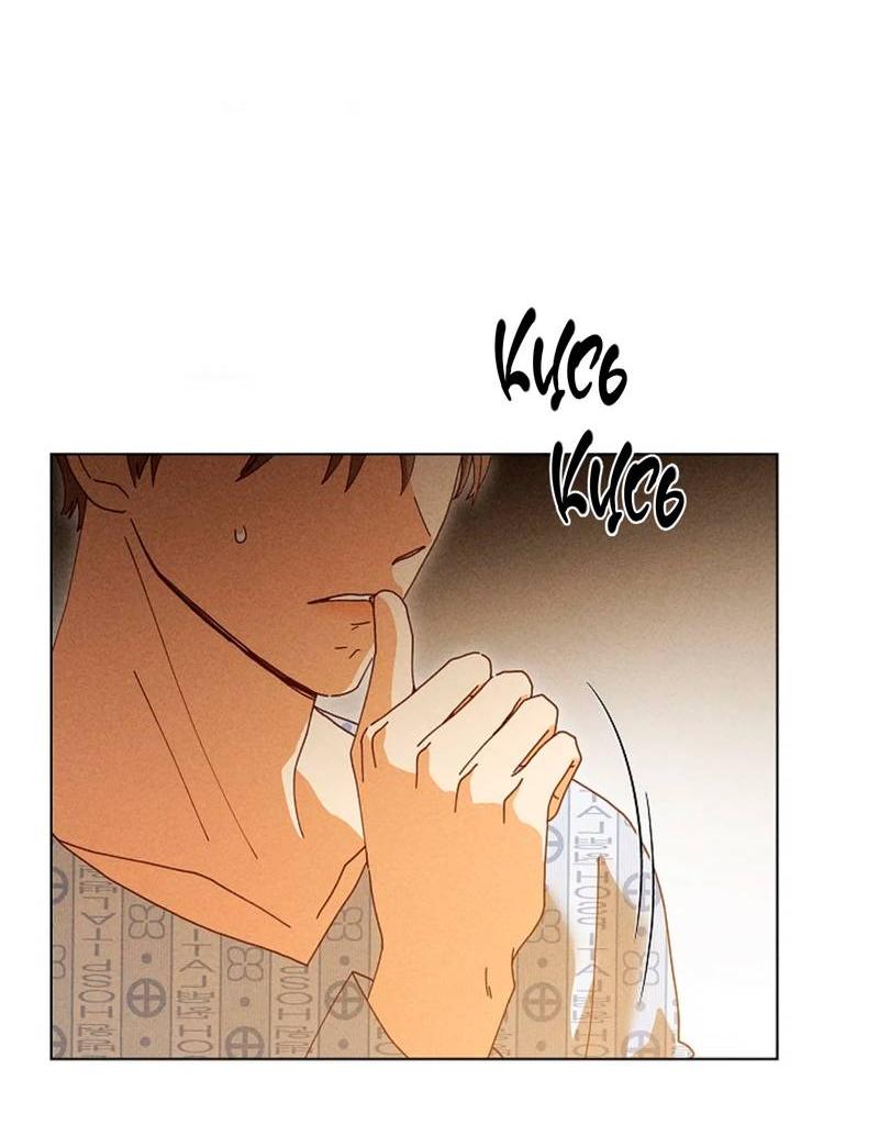 Манга Парень с перечного поля - Глава 24 Страница 36