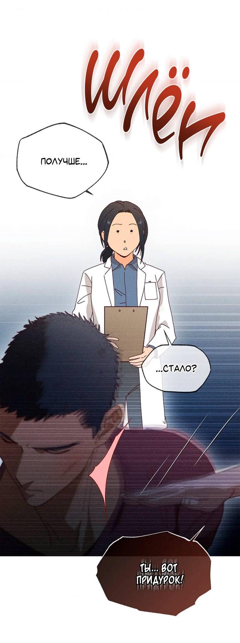 Манга Парень с перечного поля - Глава 24 Страница 15