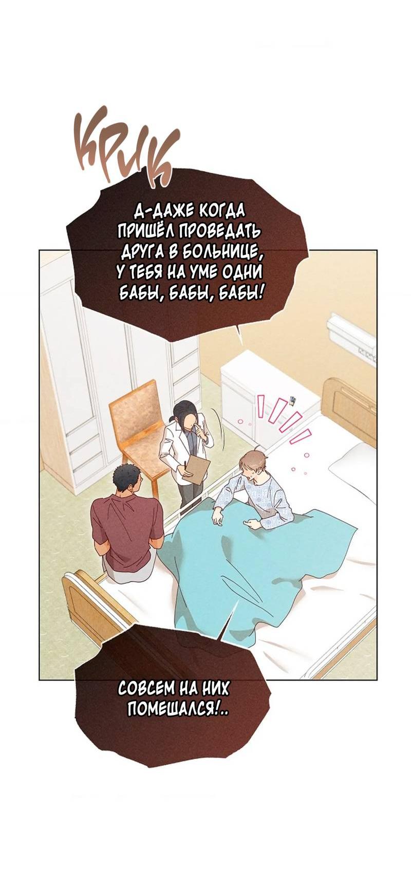 Манга Парень с перечного поля - Глава 24 Страница 16