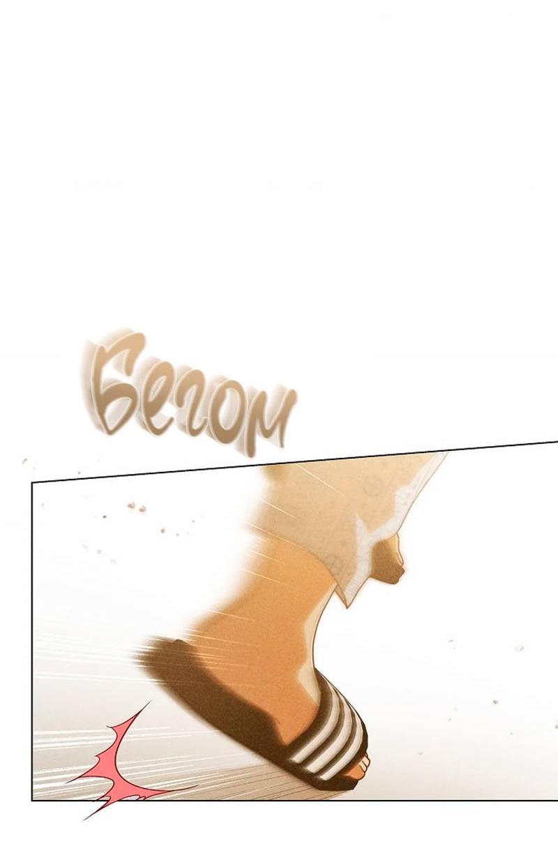 Манга Парень с перечного поля - Глава 24 Страница 67