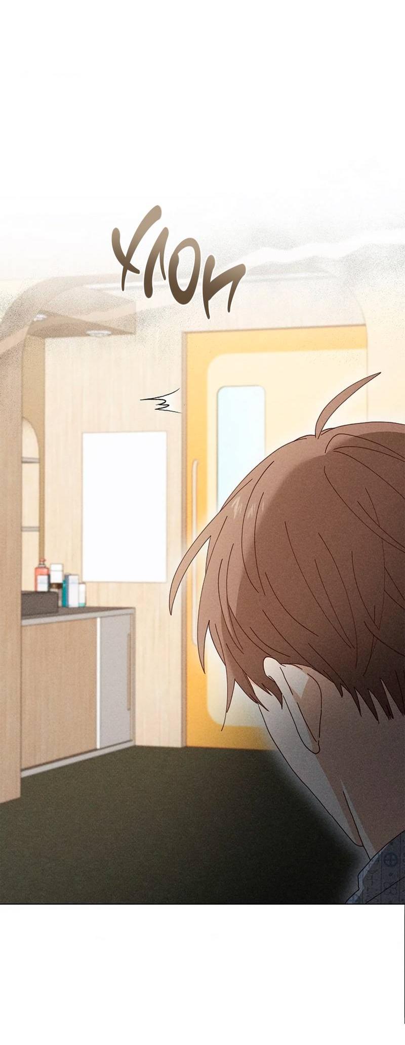 Манга Парень с перечного поля - Глава 24 Страница 31