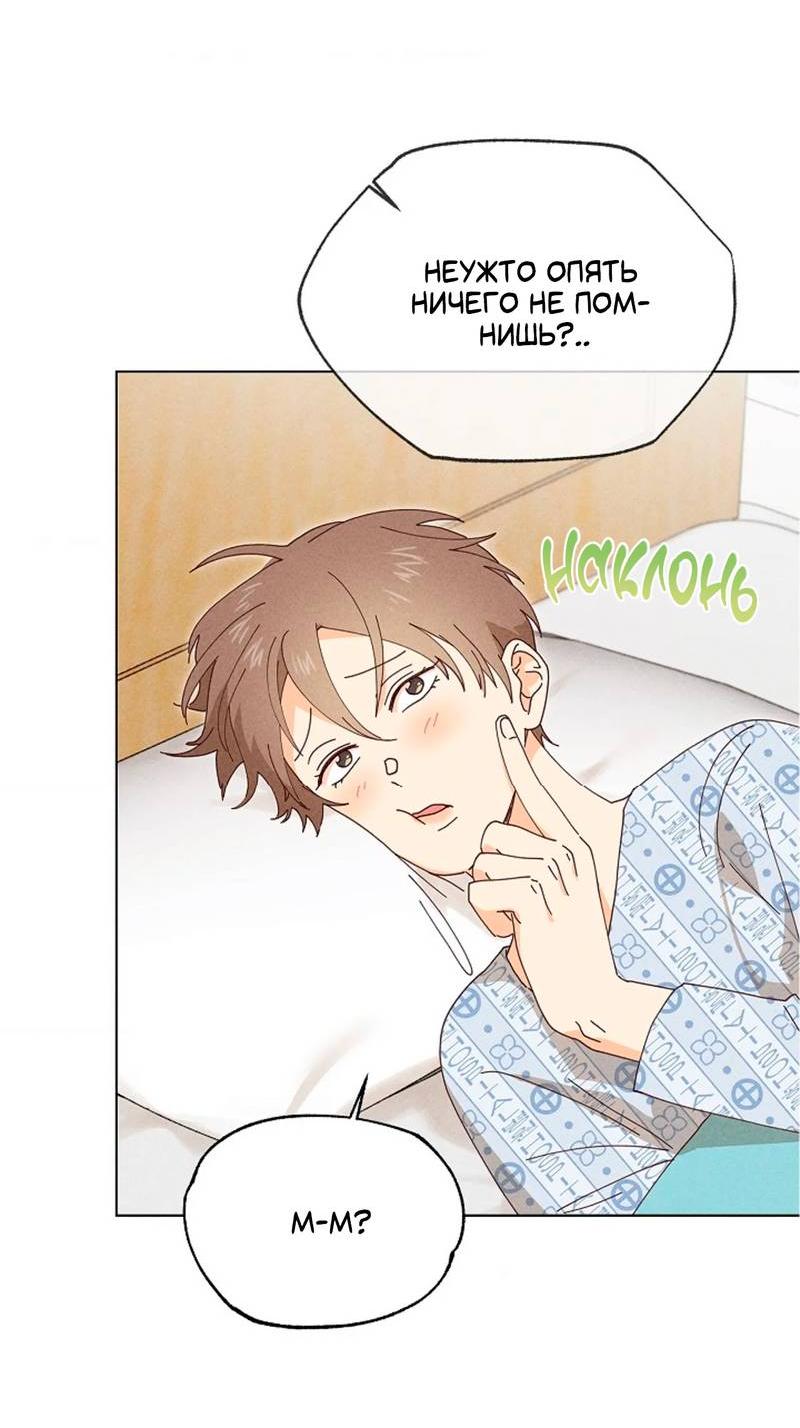 Манга Парень с перечного поля - Глава 24 Страница 9