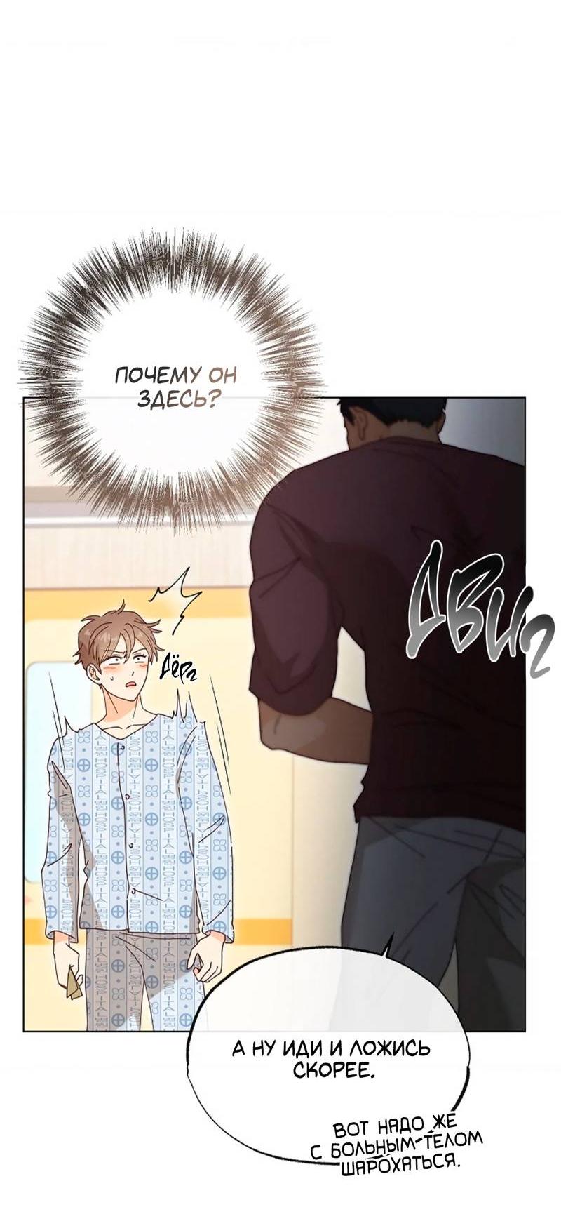 Манга Парень с перечного поля - Глава 24 Страница 2