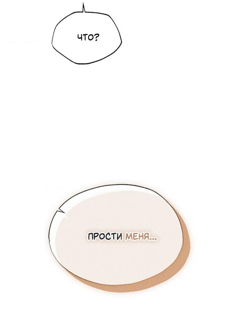 Манга Парень с перечного поля - Глава 24 Страница 42