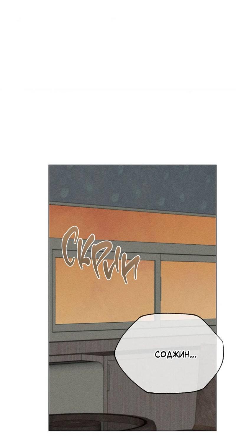 Манга Парень с перечного поля - Глава 24 Страница 51