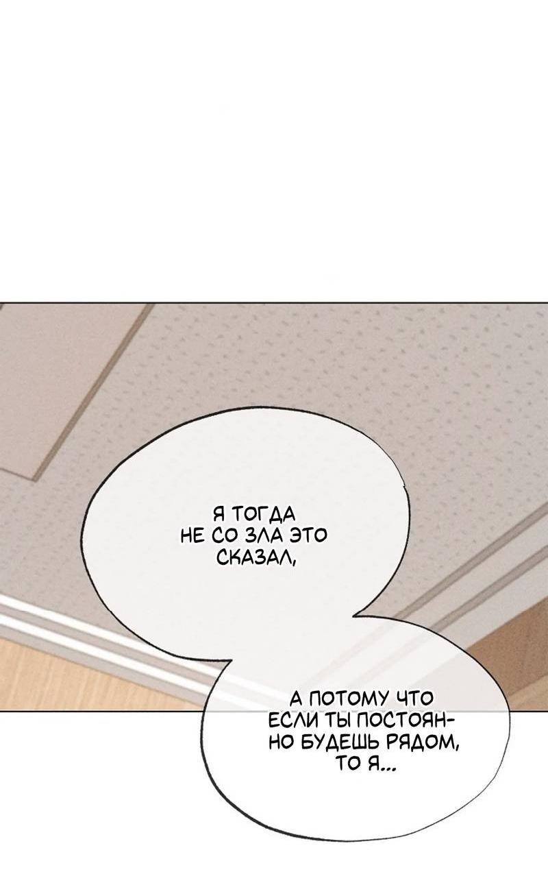 Манга Парень с перечного поля - Глава 24 Страница 48