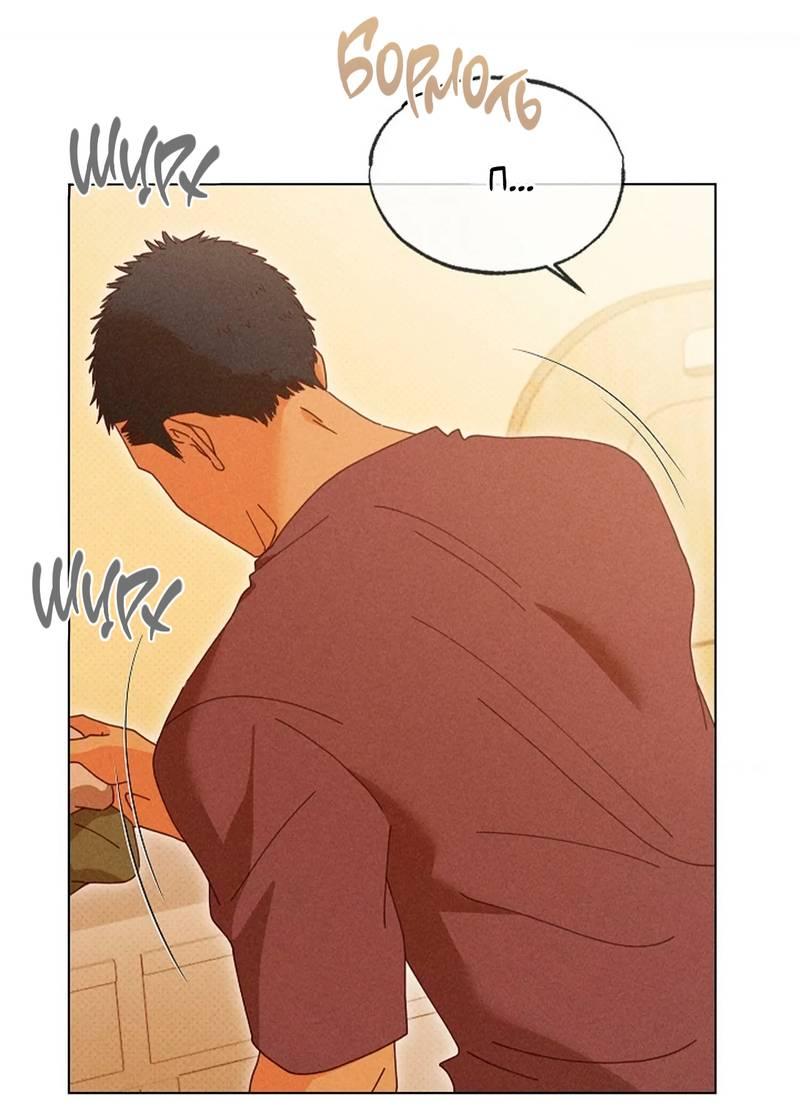 Манга Парень с перечного поля - Глава 24 Страница 41