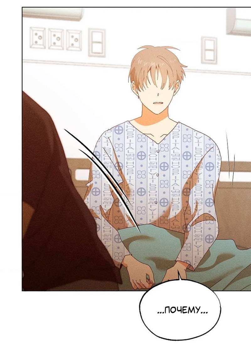Манга Парень с перечного поля - Глава 24 Страница 54