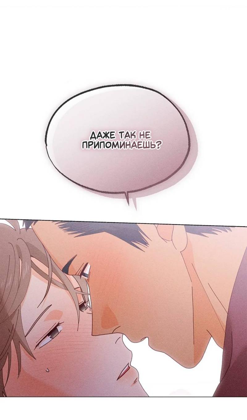 Манга Парень с перечного поля - Глава 24 Страница 13