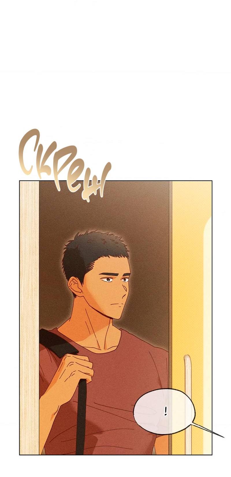 Манга Парень с перечного поля - Глава 24 Страница 38