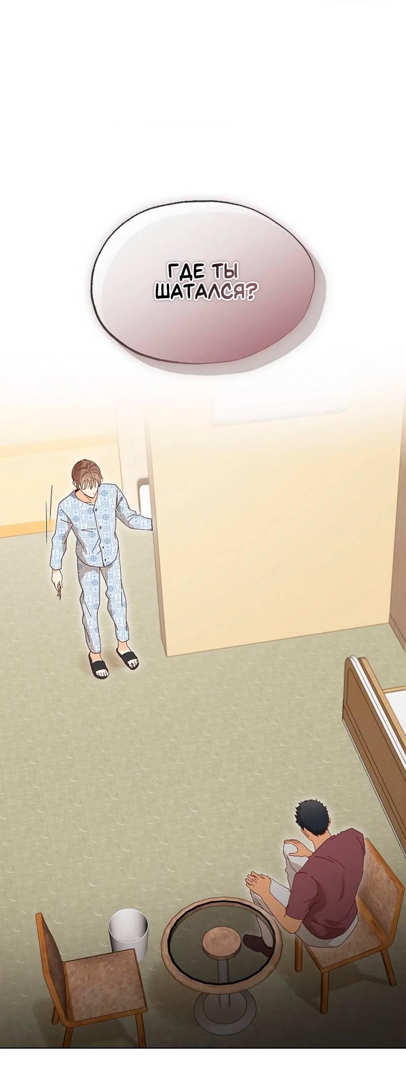 Манга Парень с перечного поля - Глава 24 Страница 1