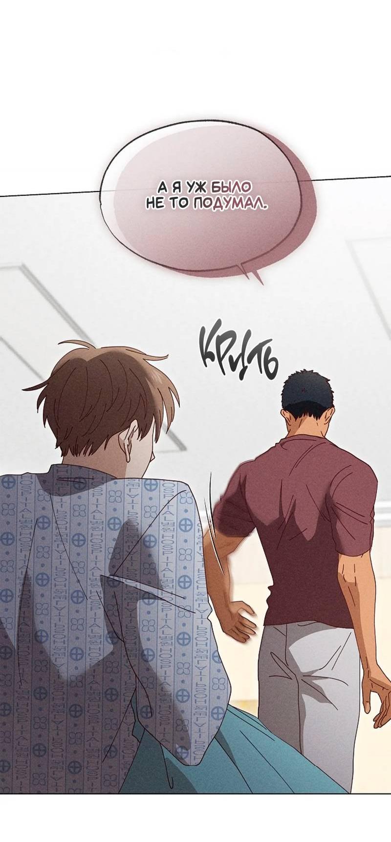 Манга Парень с перечного поля - Глава 24 Страница 27