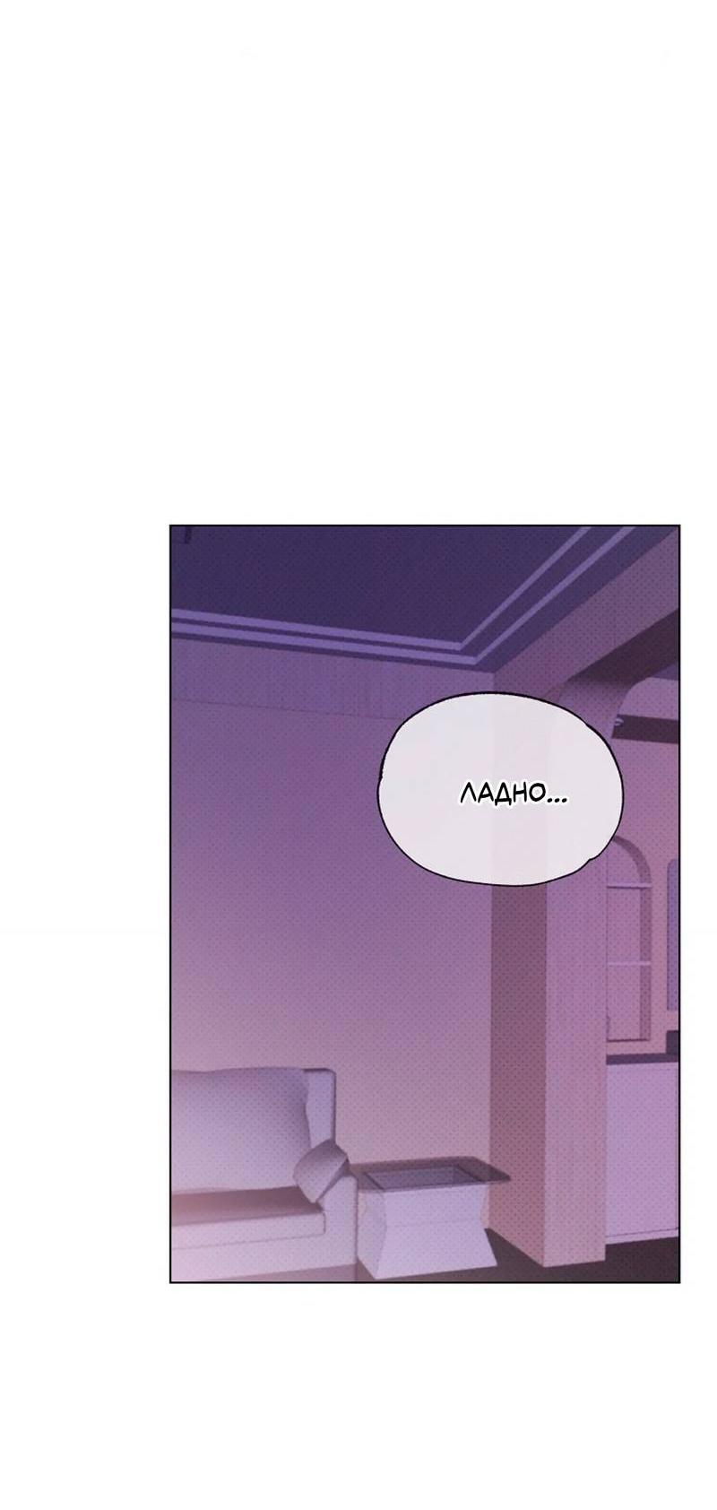 Манга Парень с перечного поля - Глава 23 Страница 44